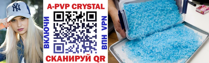 A-PVP крисы CK  Бердск 