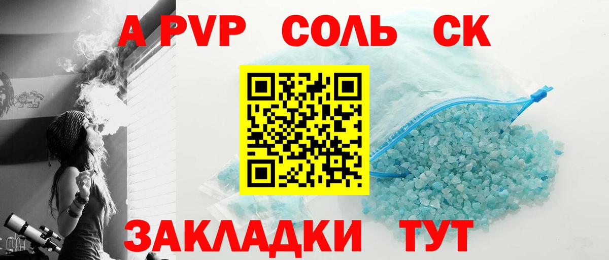 Alpha PVP СК КРИС Бердск
