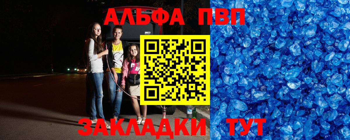 Бердск  Alfa_PVP СК КРИС  A-PVP  APVP мука  Alpha-PVP кристаллы  Вход с VPN 