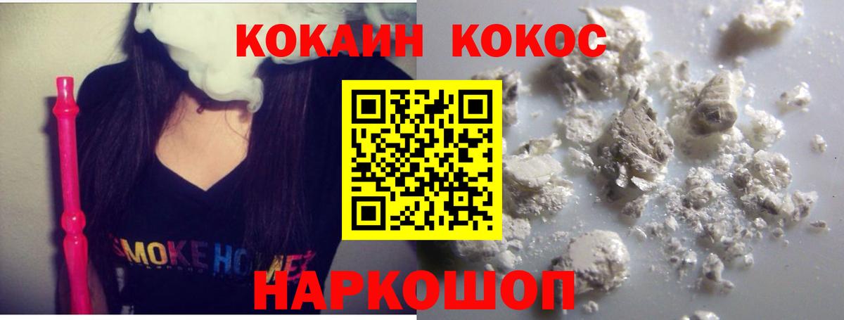 Кокаин 97% Бердск