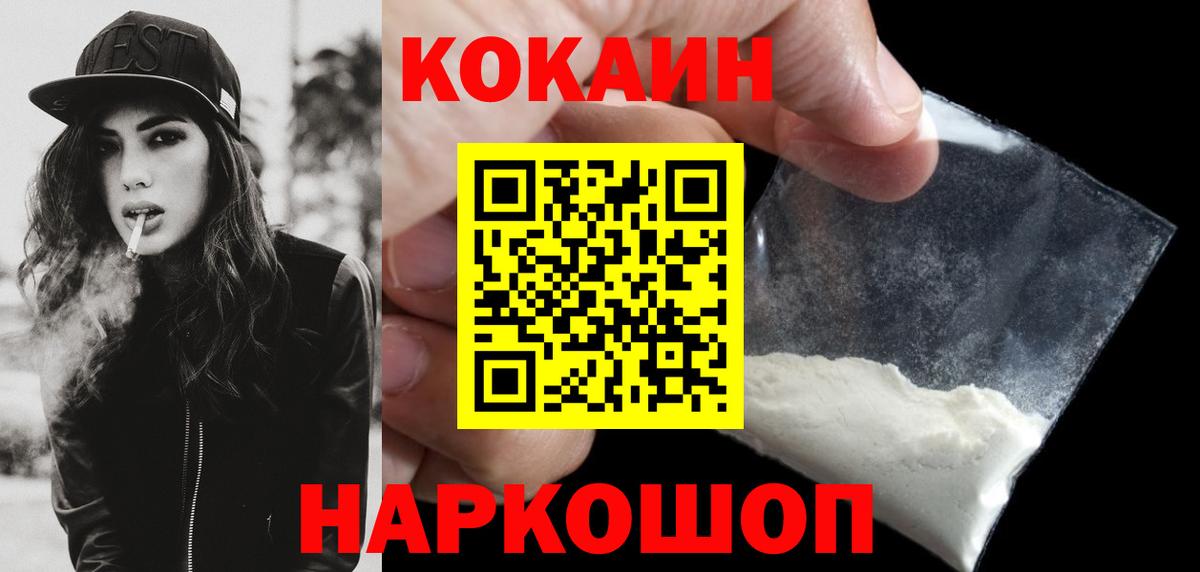 Кокаин  Вход с VPN  КОКАИН VHQ  Бердск  КОКАИН Эквадор 