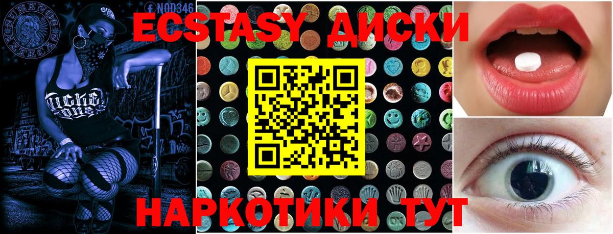 MEGA вход  Экстази  Экстази XTC  Вход с VPN  Экстази Cube  Бердск  что такое  