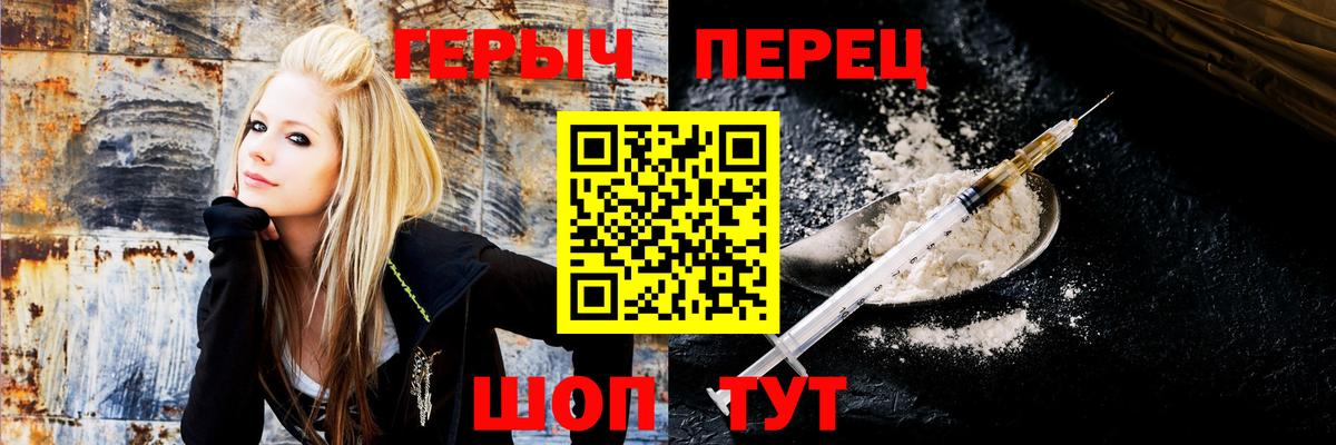 Героин Heroin  Вход с VPN  ГЕРОИН  Бердск 