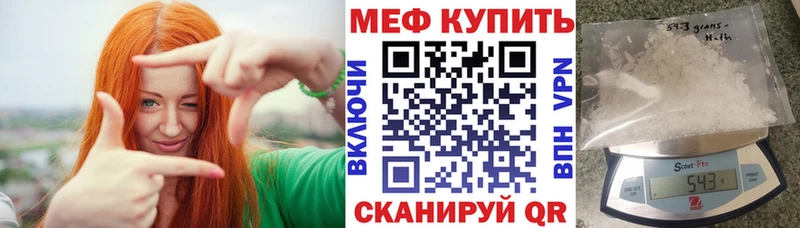 МЕФ мука Бердск