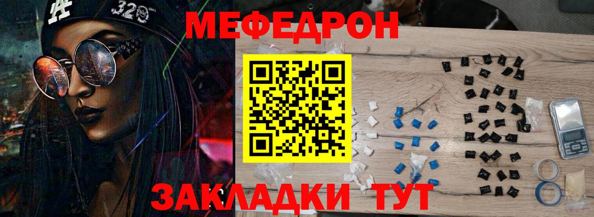 Мефедрон мука  МЯУ-МЯУ  Вход с VPN  МЕФ  МЯУ-МЯУ кристаллы  Бердск 