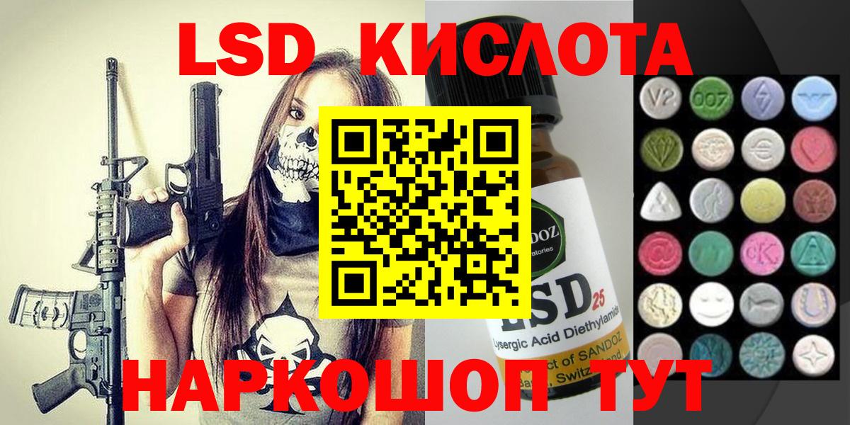 Бердск  Наркотические марки 1,5мг  Вход с VPN 