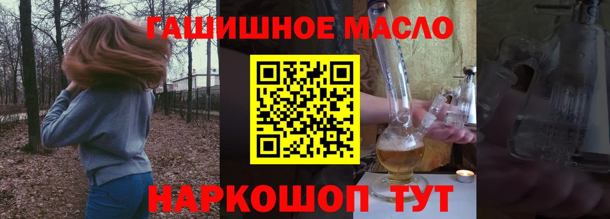 ТГК вейп Бердск