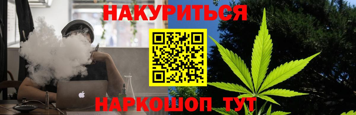 Бердск  МАРИХУАНА VHQ  Канабис Amnesia  Вход с VPN  Бошки марихуана гибрид 